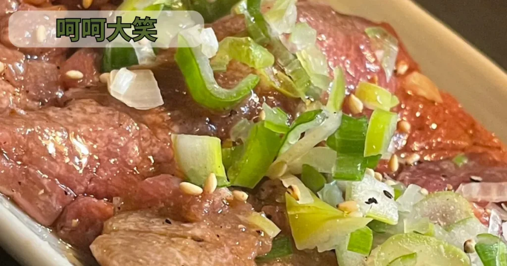 呵呵大笑